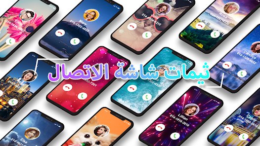 أفضل تطبيق لتحديد موقع أي رقم هاتف بدقة عالية – الحل الذكي لمعرفة هوية المتصل screenshot 6