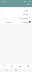 حفظ الملفات باحترافية - كيف تتحكم في هاتفك بسهولة وسرعة من مكان واحد screenshot 5