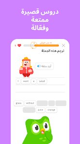 اداة جديدة من جوجل لتعلم اللغات مجانا screenshot 4