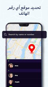 أفضل تطبيق لتحديد موقع أي رقم هاتف بدقة عالية – الحل الذكي لمعرفة هوية المتصل screenshot 4