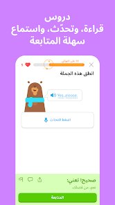 اداة جديدة من جوجل لتعلم اللغات مجانا screenshot 7