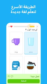 اداة جديدة من جوجل لتعلم اللغات مجانا screenshot 3