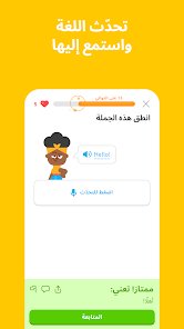 اداة جديدة من جوجل لتعلم اللغات مجانا screenshot 5