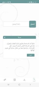 حفظ الملفات باحترافية - كيف تتحكم في هاتفك بسهولة وسرعة من مكان واحد screenshot 3