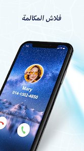 أفضل تطبيق لتحديد موقع أي رقم هاتف بدقة عالية – الحل الذكي لمعرفة هوية المتصل screenshot 5