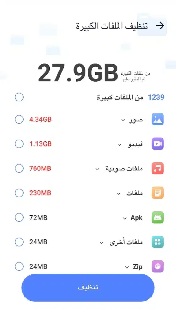 نظيف مساحة الهاتف للأندرويد وحذف الصور المكررة بسهولة - لقطة شاشة 4