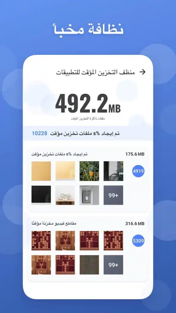 نظيف مساحة الهاتف للأندرويد وحذف الصور المكررة بسهولة - لقطة شاشة 2