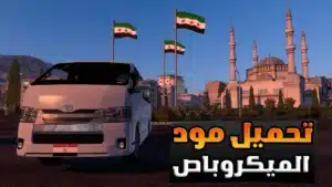 أيقونة لعبة محاكي الميكروباص في الدول العربية